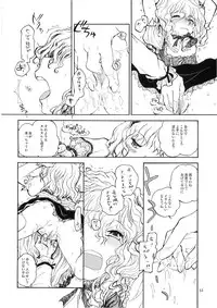 (C74) [Shoujo Zukin (Hatomugi Munmun)] Marecollect (Touhou Project)