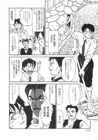 [Sano Takayoshi] Pittari!! 2