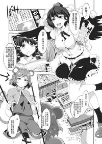 (Reitaisai 11) [Alice no Takarabako (Mizuryu Kei)] Hakuai Seishin (Touhou Project) [Chinese] [靴下汉化组]