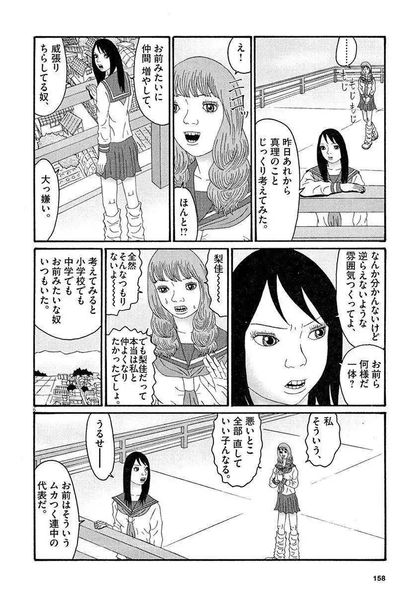 Tenkousei - Ore no Asoko ga Aitsu no Are de