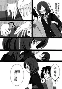 (C87) [ROYAL CROWN (Kisaragi Mizu)] Want Me! (Love Live!) [Chinese] [脸肿汉化组]