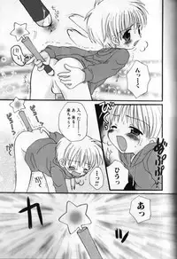 [Sasorigatame] Kodomo Syrup