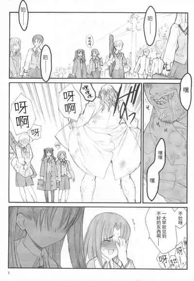 (C67) [Keumaya (Inoue Junichi)] Walpurgisnacht / Walpurgis no Yoru (Fate/stay night) [Chinese] [牛肝菌汉化]