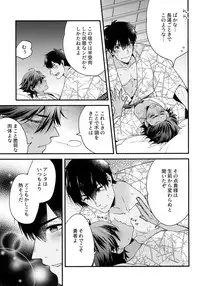 Yuatari ni Gochuui Kudasai!