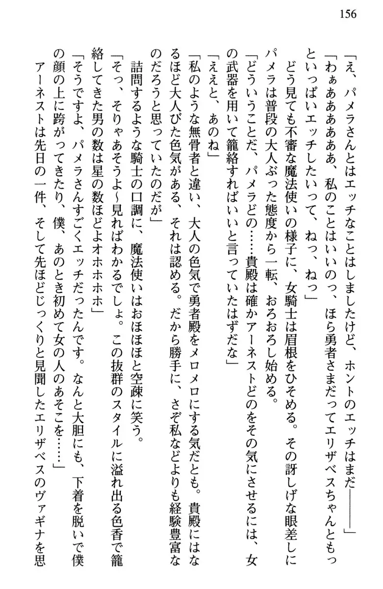 Hikikomori Yuusha no Tame ni Bishoujo Party ga Hitohada Nugu You desu