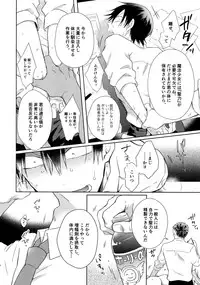 (C94) [Hone Shaburi-tei (Nakaore Porkbits)] Alpha Trans Mahou Shoujo (Yowamushi Pedal)