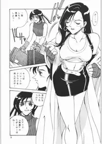 (C61) [Sangatsu no Lion (Don Shigeru)] L.G.A. ~Let's Get Aerith~ (Final Fantasy VII)