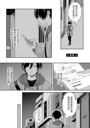 Sex Drop | 情爱下坠 Ch. 1-3