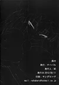 (C82) [Nahabaru (Mae)] Gensoukyou Koushinki 5 (Touhou Project)