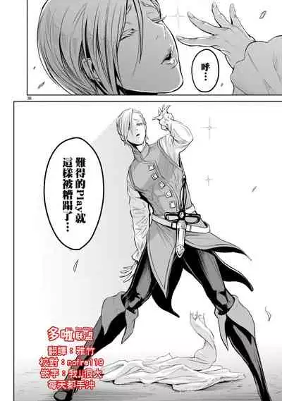 蔷薇园传奇 01-09 Chinese