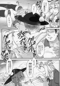 (Shuuki Reitaisai 2) [Torano Ori (Toritora)] Onahotenko (Touhou Project)