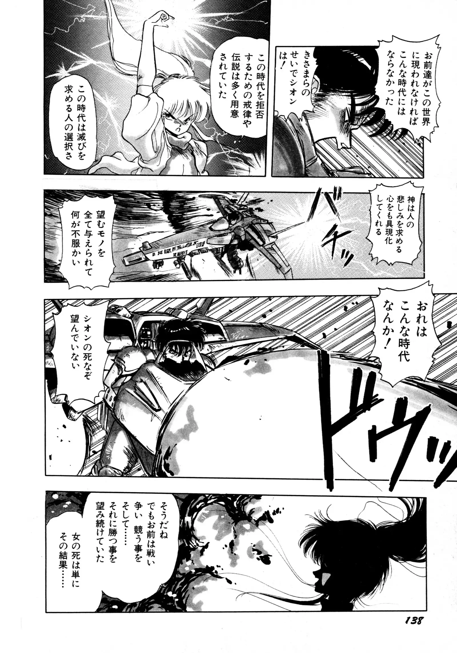 HIGH SCHOOL LANDER ハイスクールランダー