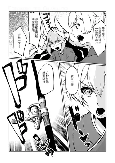 Chun Chun Kyoushikyoku - Rhapsody in the Sparrow's Inn