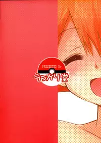 (C83) [Ukkaridou (Shimazu Isami)] Atarashii Sekai e no Tobira no Kagi wa Shiranai Uchi ni GET Shite Ita yo (Pokemon)