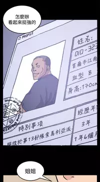 trap 圈套 ch.14-19 [chinese]