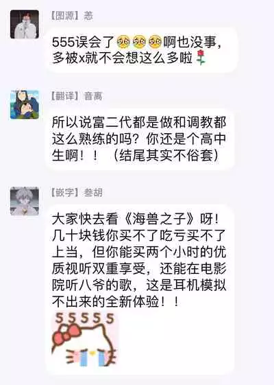 [Tonda Moko] Boku no Kawaii Dohtei-kun | 我可爱的童贞君 Ch. 1-6+番外 完结 [Chinese] [拾荒者汉化组] [Digital]