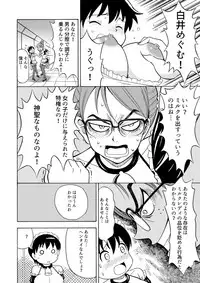 Boku no Milk o Meshiagare 2