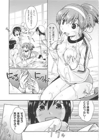 [Akishima Shun] Kaeru no Shippo - Tail of the frog