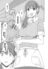 (C84) [Ozashiki (Sunagawa Tara)] Houman Bentou (Aikatsu!) [Chinese] [黑条汉化]