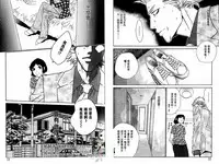 [Ougi Yuzuha] BROTHER | 愛戀大無限 1 [Chinese]