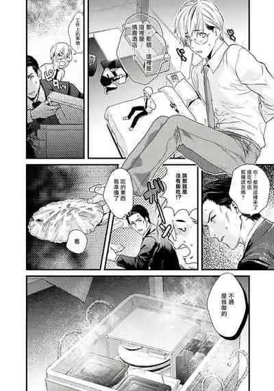 Too Drunk to Hard-on Ch. 1