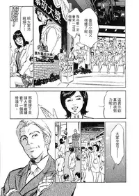 [Hazuki Kaoru, Takizawa Hiroyuki] Joshi Ana Nanase | 性感女主播 Vol.2 [Chinese]