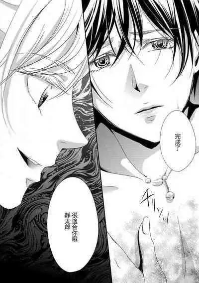 yugami suzunooto | 扭曲的铃音