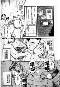 [Anthology] Sukumizu Bloomers | 學園泳裝與體育褲 [Chinese]