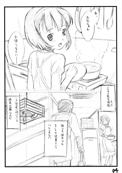 Iroura α preview version Onnan