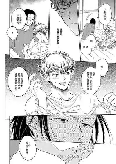 Te Mo Ashi mo Denai! | 束手无策! Ch. 1-5