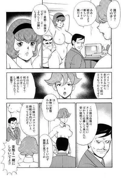 Maihime Chigoku no Ori 3