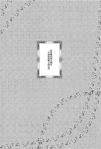 Midori no Yane no Futari no Ohanashi