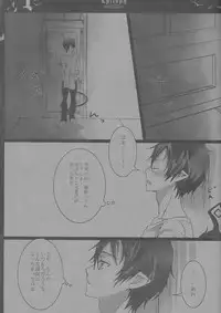 [Gensyokuhakoniwa (Kintoki)] Epitaph (Ao no Exorcist)