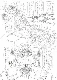 (Futaket 3) [Kakumei Seifu Kouhoushitsu (Various)] Anata no Jinsei no Monogatari (Gunparade March)