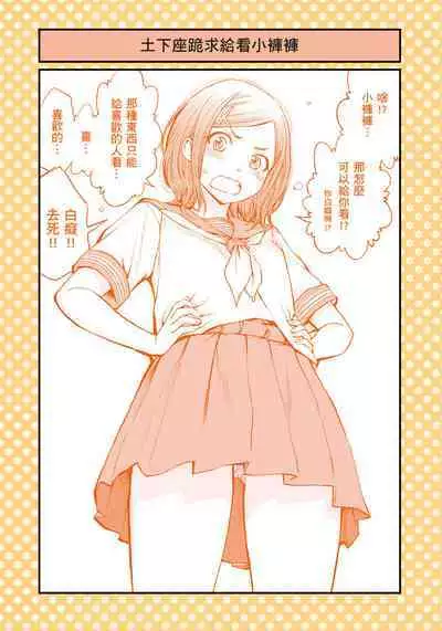 I Tried Asking While Kowtowing