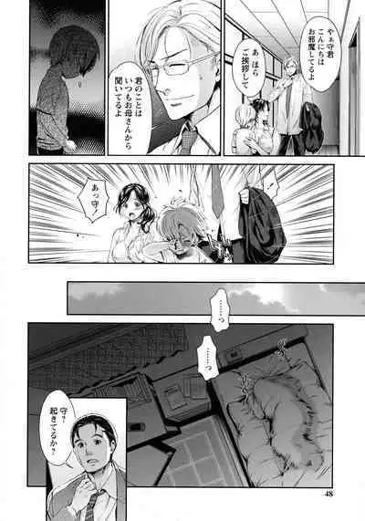 [Umemaru] Oyome - Ima kara Kanojo ga Netoraremasu