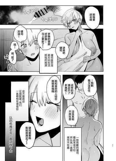 Shakaijin Keiken 0 no Hitozuma ga Yoga Instructor ni Nattara Netorareta Hanashi