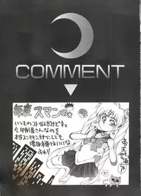 [Monkey Reppuutai (Various)] Sailor Moon Mate 01 - Usagi (Sailor Moon)