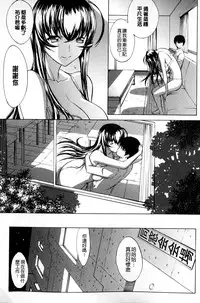 [Kino Hitoshi] Boku no Marie-san | 我的麻利惠小姐 [Chinese]