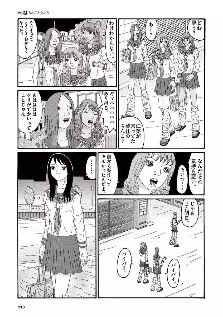 Tenkousei - Ore no Asoko ga Aitsu no Are de