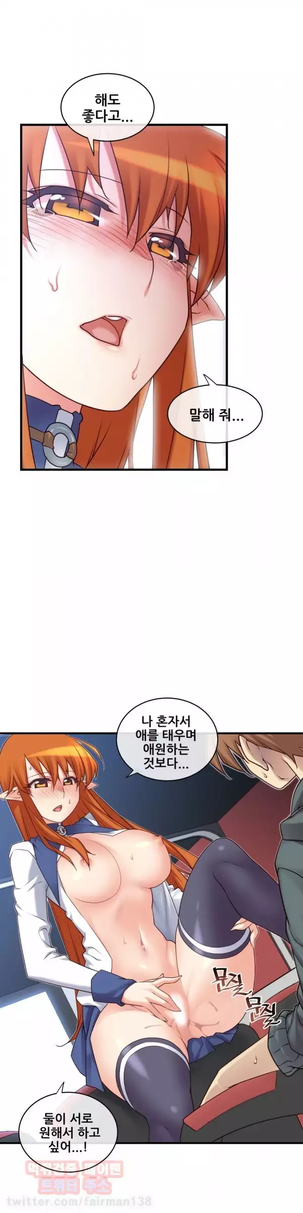 Master in My Dreams Ch.90-120