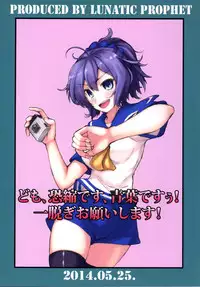 [LUNATIC PROPHET (Arimura Yuu)] Oshikkollection Kuchikukan Hen Ni (Kantai Collection -KanColle-) [Digital]