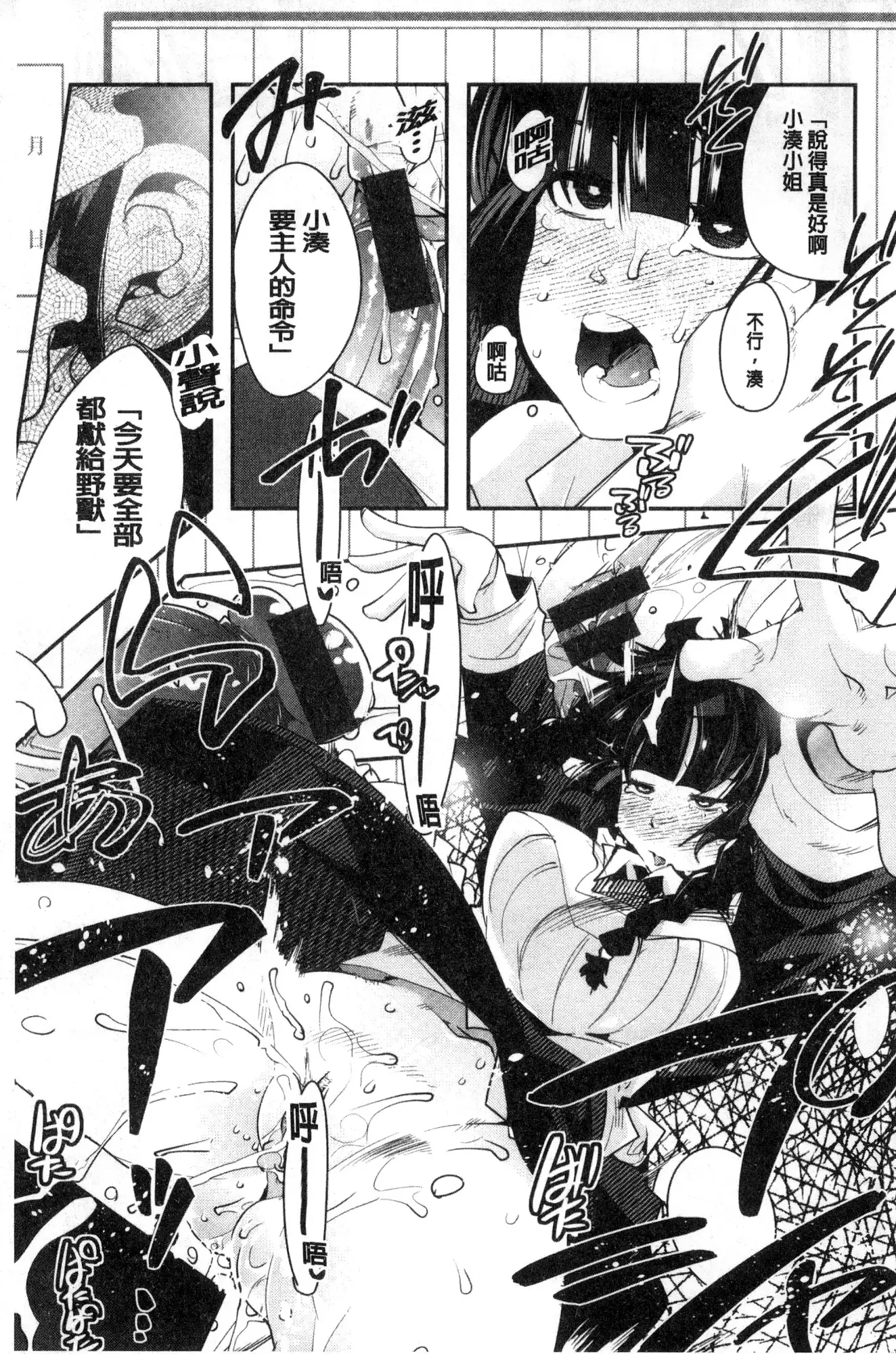 Nympho Garden | 女淫魔的秘密花園