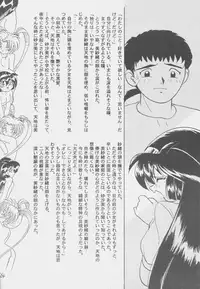 (C50) [First Class (Kazuneko)] Déjà Vu {Ne no Maki} (Tenchi Muyo!)