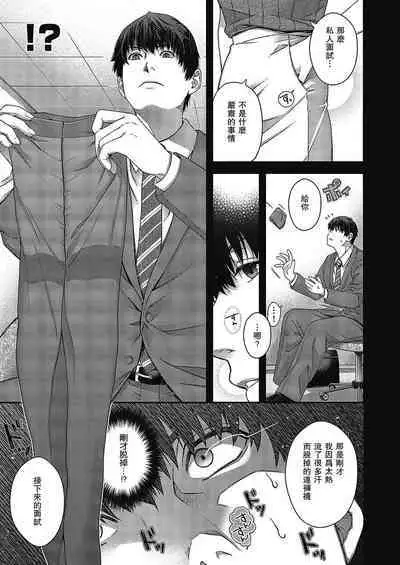 [Hiyoshi Hana] Senjou no Kemono (Comic ExE 43) [Chinese] [瓜皮汉化]