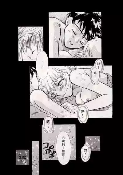 [PEPPY ANGEL (桜月りん&GRAN)] PEPPY ANGEL episode0.1