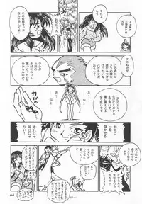 (C55) [Otonano Do-wa (Various)] Otonano Do-wa Vol. 9