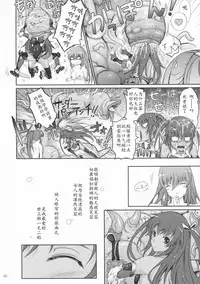 (C91) [Garyuh-Chitai (TANA)] TENTACLES Reijou Akiyama Rinko no Mitsubako (Taimanin Yukikaze) [Chinese] [靴下汉化组]