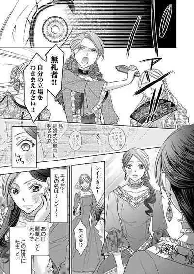 [Sauro] Isekai Oooku ~Ouhi ni Naritakuba Yotogi de Denka ni Aisare Tsudzuke yo~ 1-3