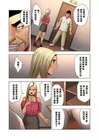 [Tamagou] Ijime wa Mama ni Seisai o!! [Chinese] [黑条汉化]